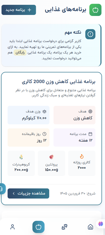 صفحه دوم (اصلی)