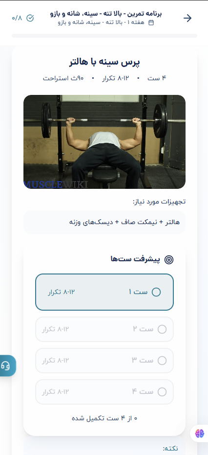 صفحه سوم